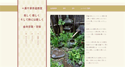 Desktop Screenshot of cha-dou.com