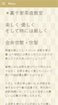 Mobile Screenshot of cha-dou.com